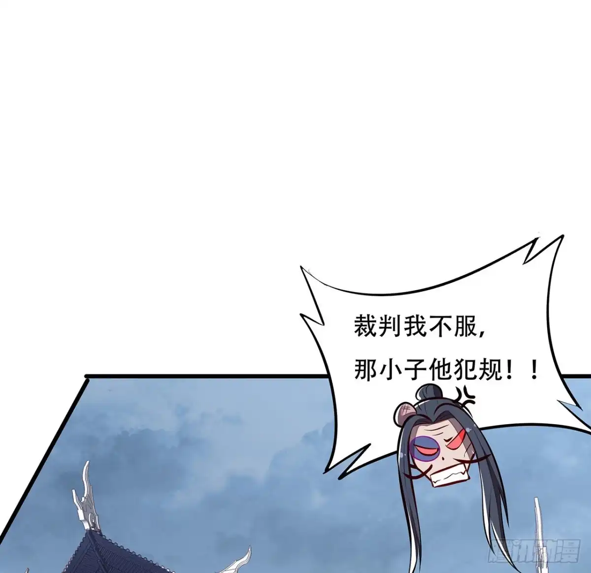 不死神王修仙录 113话 瑟瑟发抖 第3页