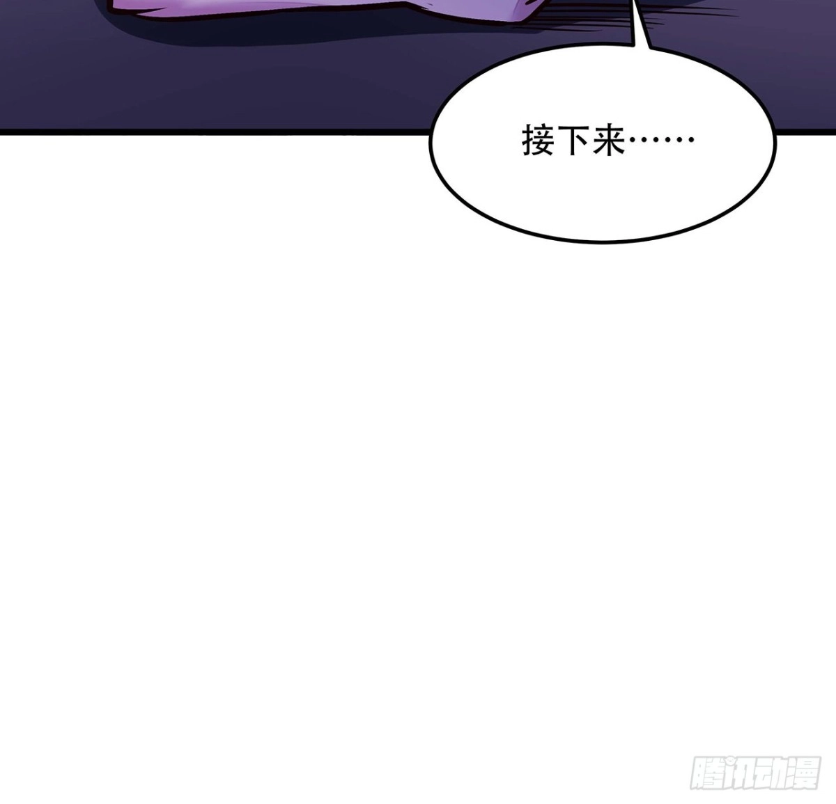 不死神王修仙录 113话 瑟瑟发抖 第65页