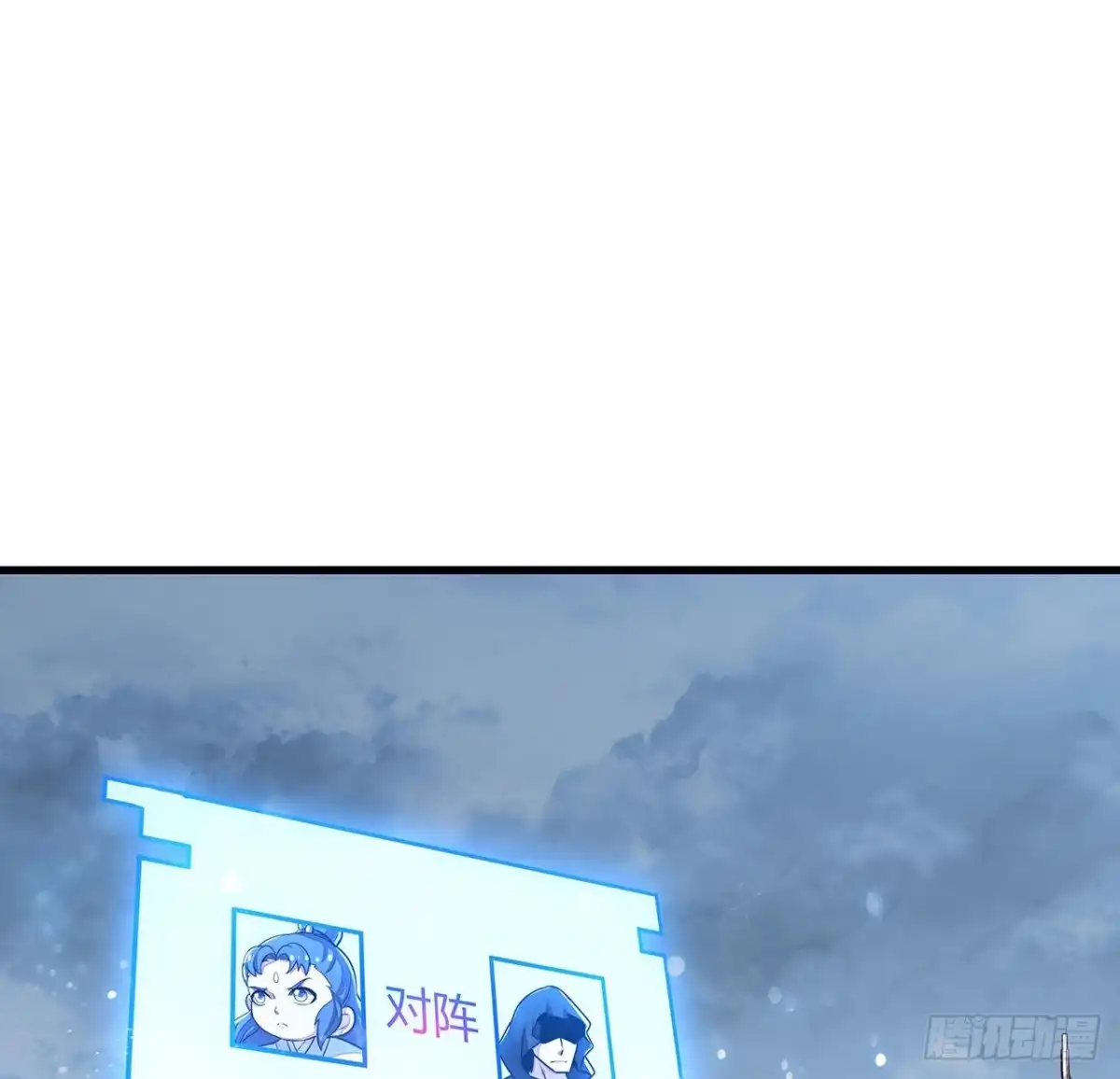 不死神王修仙录 113话 瑟瑟发抖 第26页