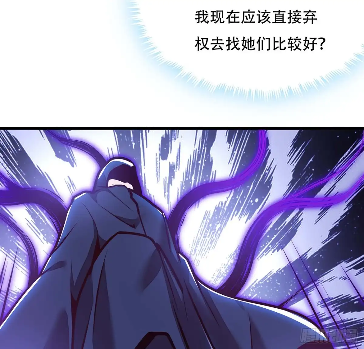 不死神王修仙录 113话 瑟瑟发抖 第45页