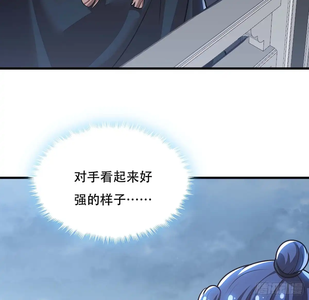 不死神王修仙录 113话 瑟瑟发抖 第43页