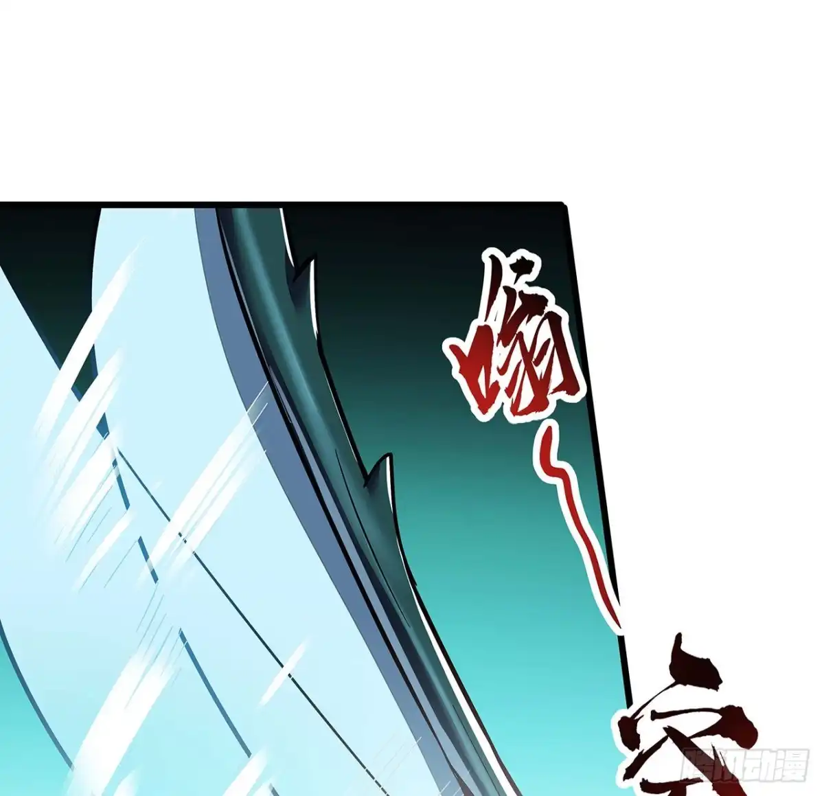 不死神王修仙录 114话 虫彘之术 第65页