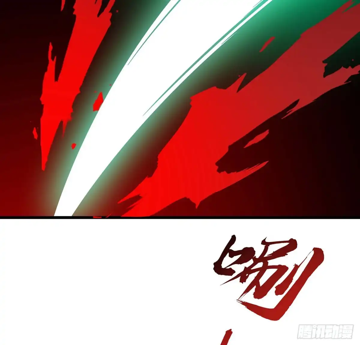 不死神王修仙录 114话 虫彘之术 第78页