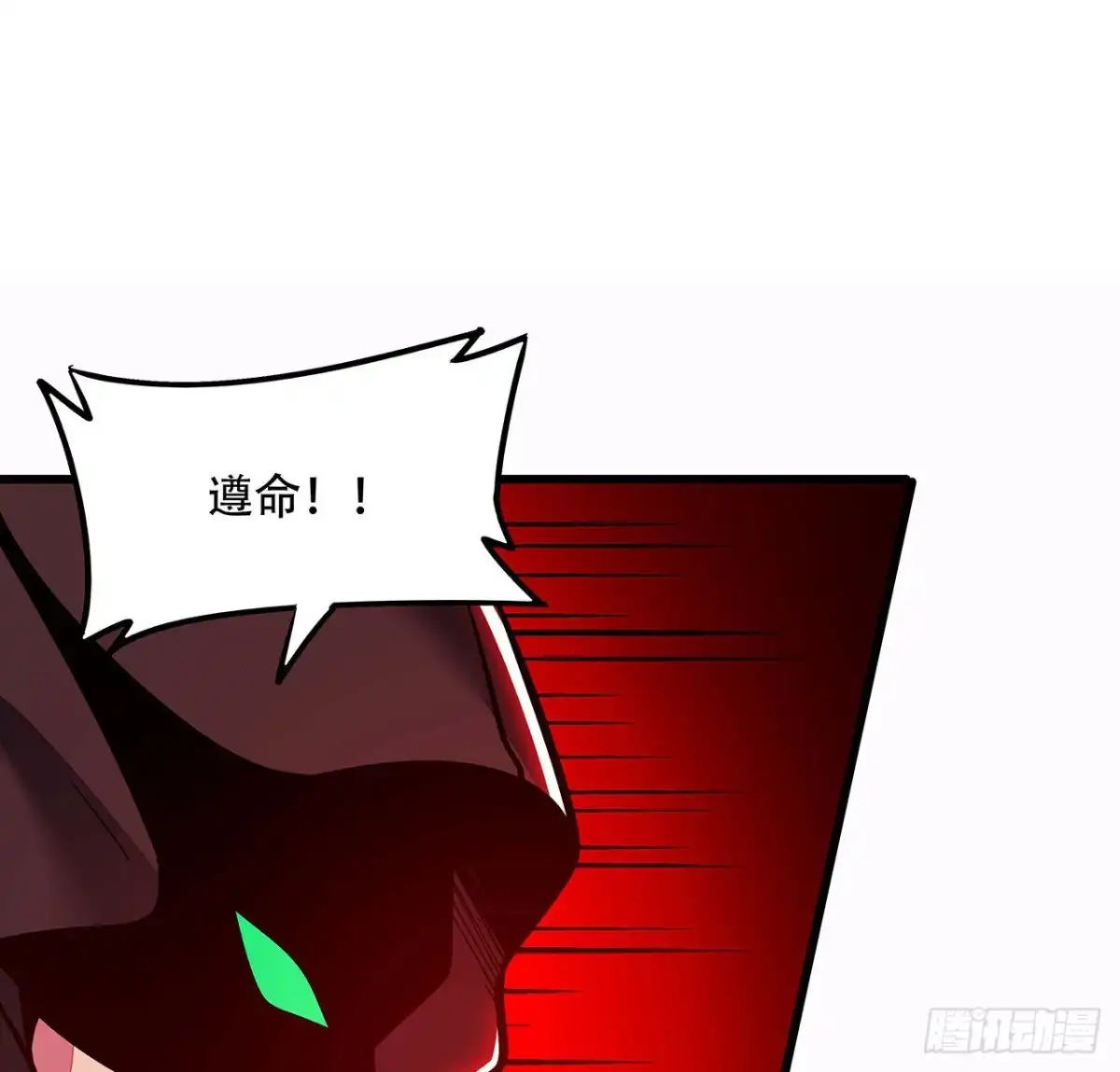 不死神王修仙录 114话 虫彘之术 第62页