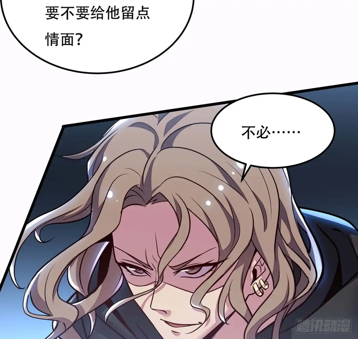 不死神王修仙录 114话 虫彘之术 第56页