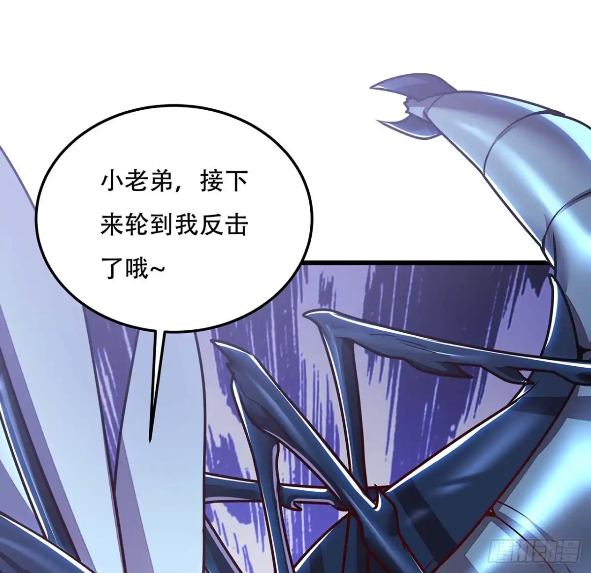 不死神王修仙录 114话 虫彘之术 第15页
