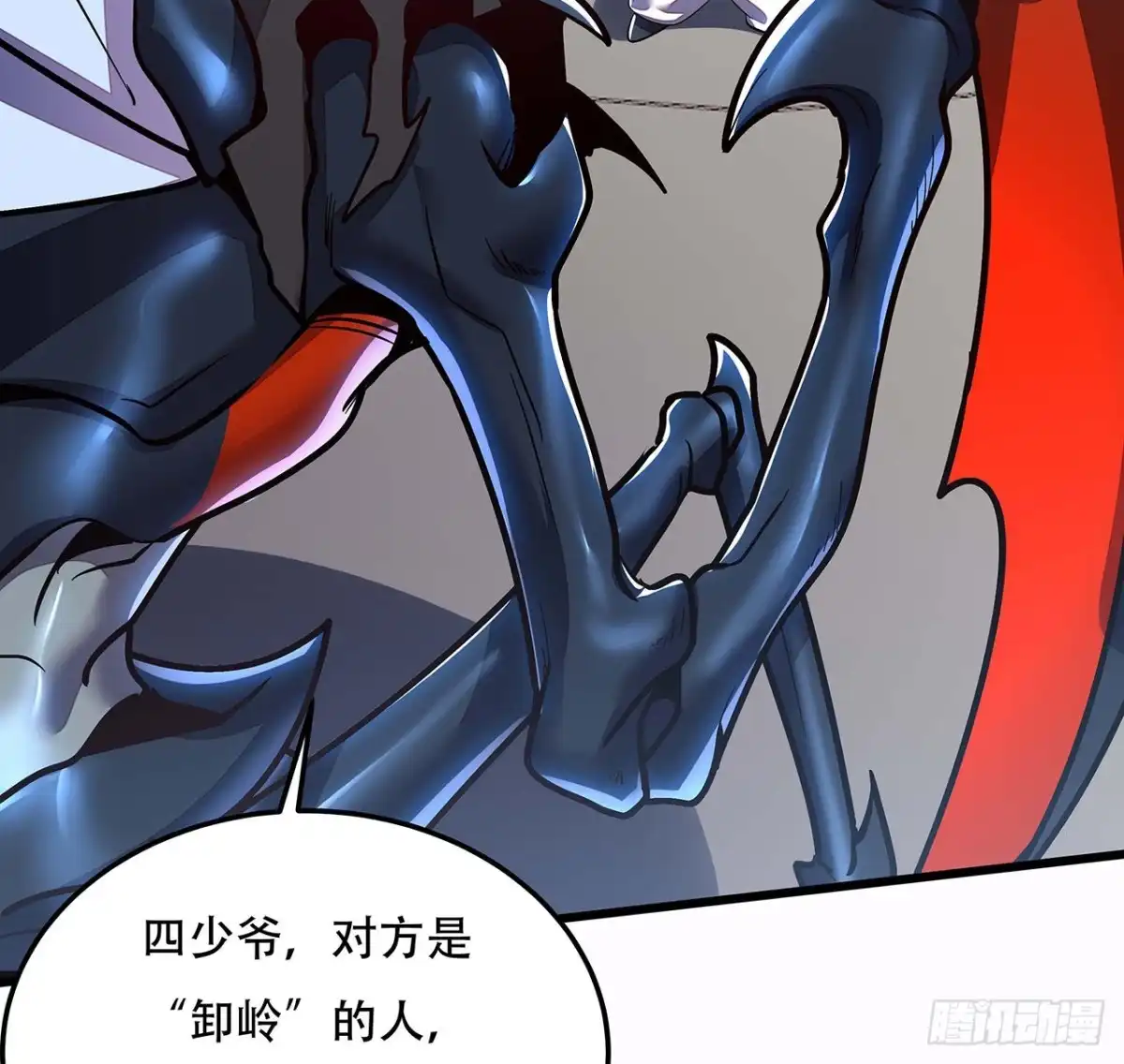 不死神王修仙录 114话 虫彘之术 第55页