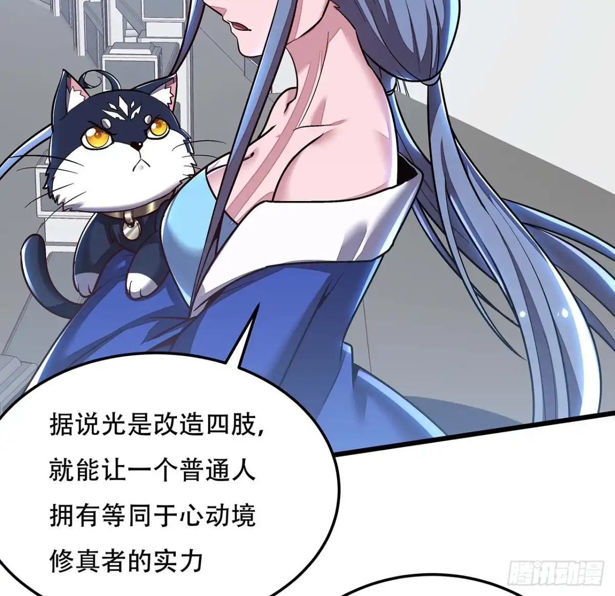 不死神王修仙录 114话 虫彘之术 第46页