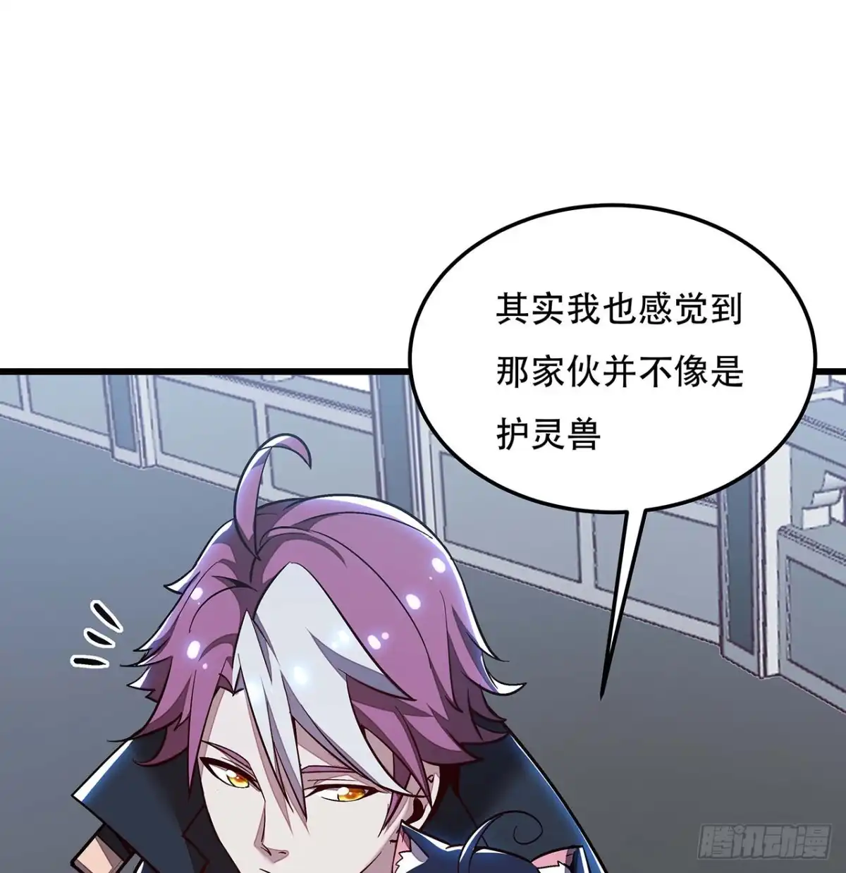 不死神王修仙录 114话 虫彘之术 第33页
