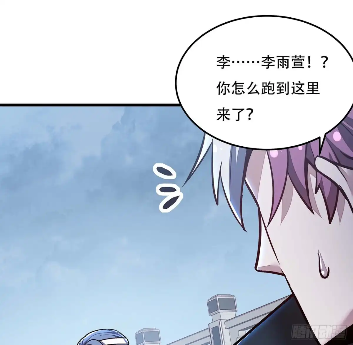 不死神王修仙录 114话 虫彘之术 第23页