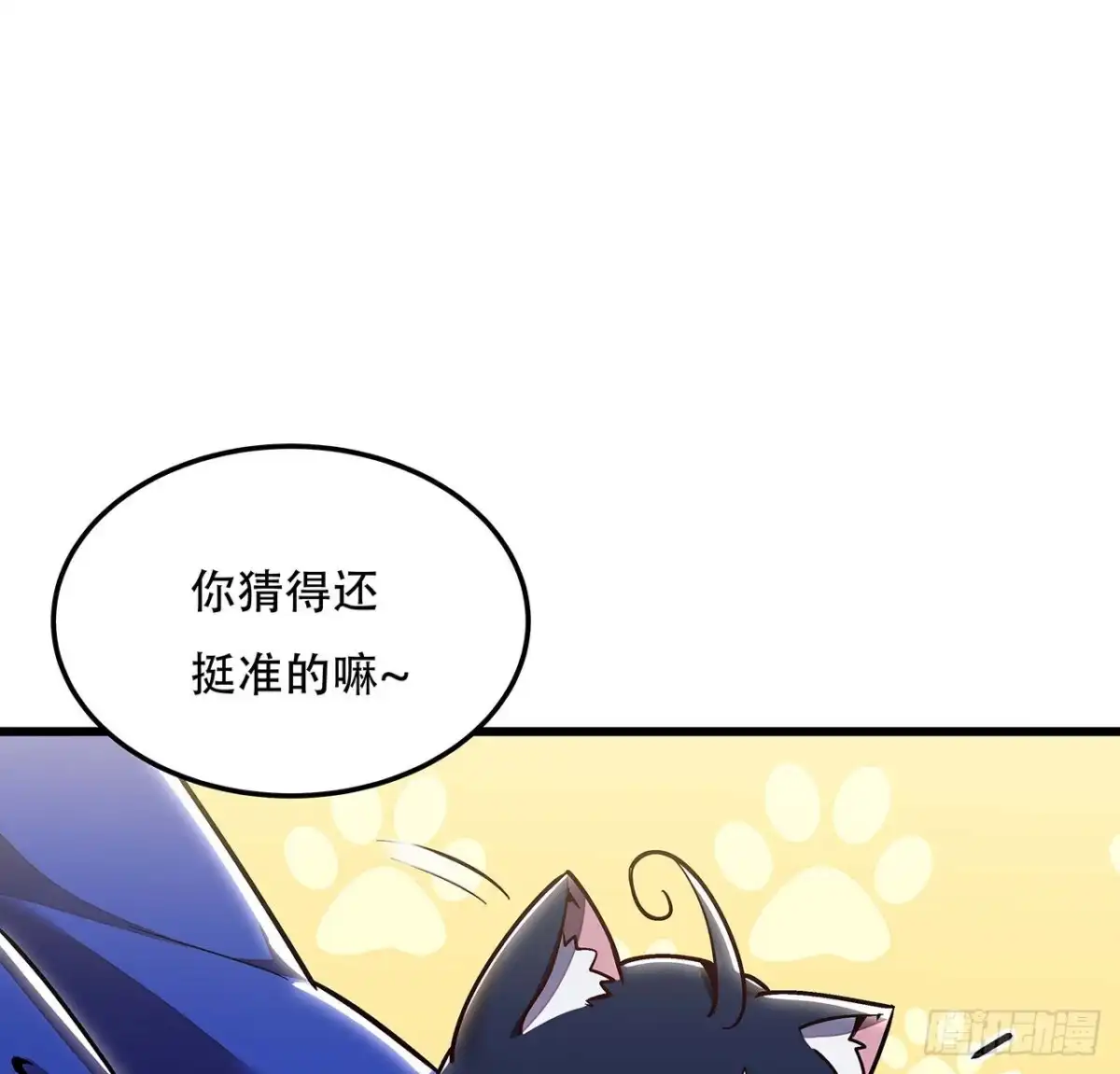 不死神王修仙录 114话 虫彘之术 第37页
