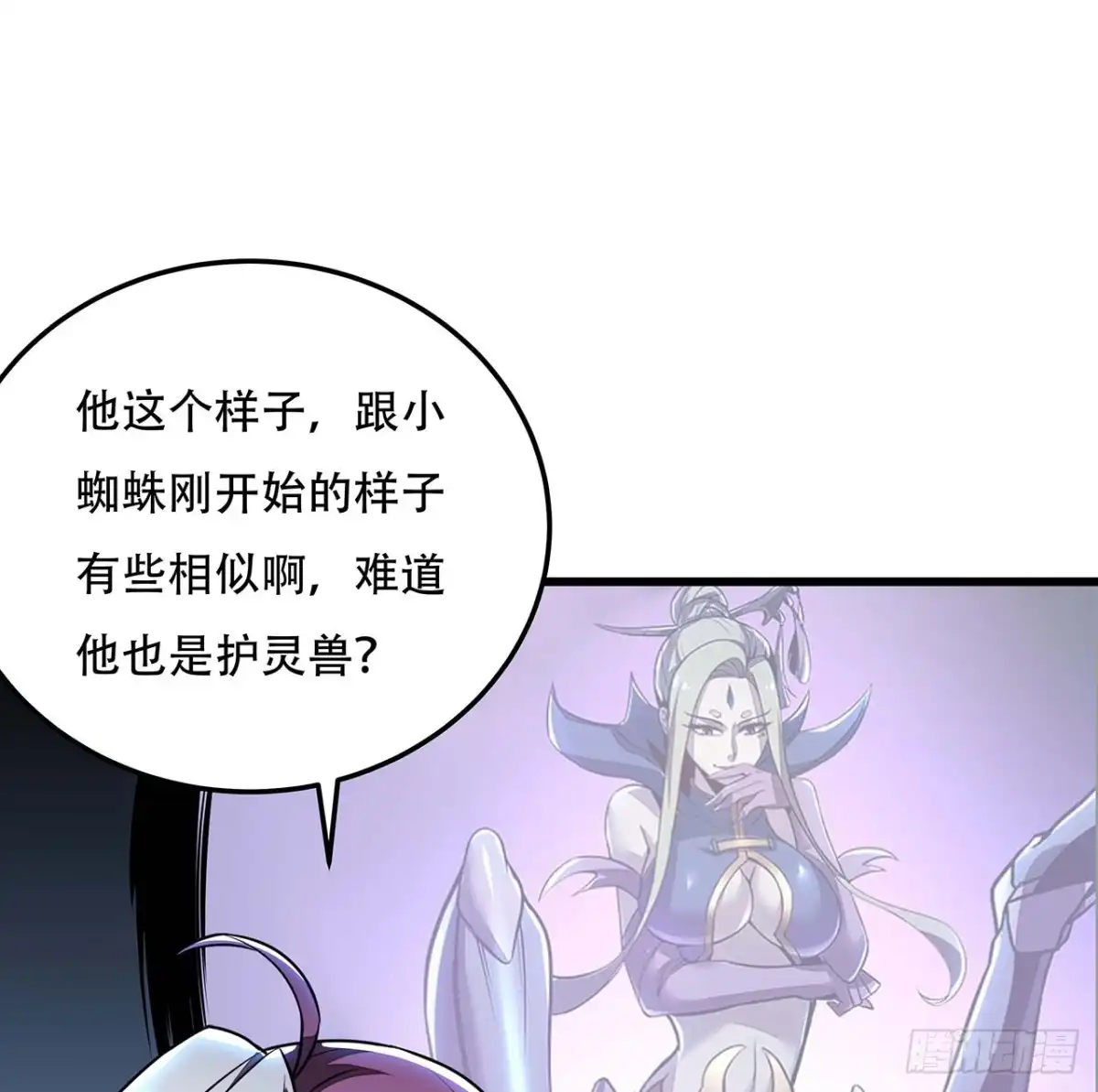 不死神王修仙录 114话 虫彘之术 第20页