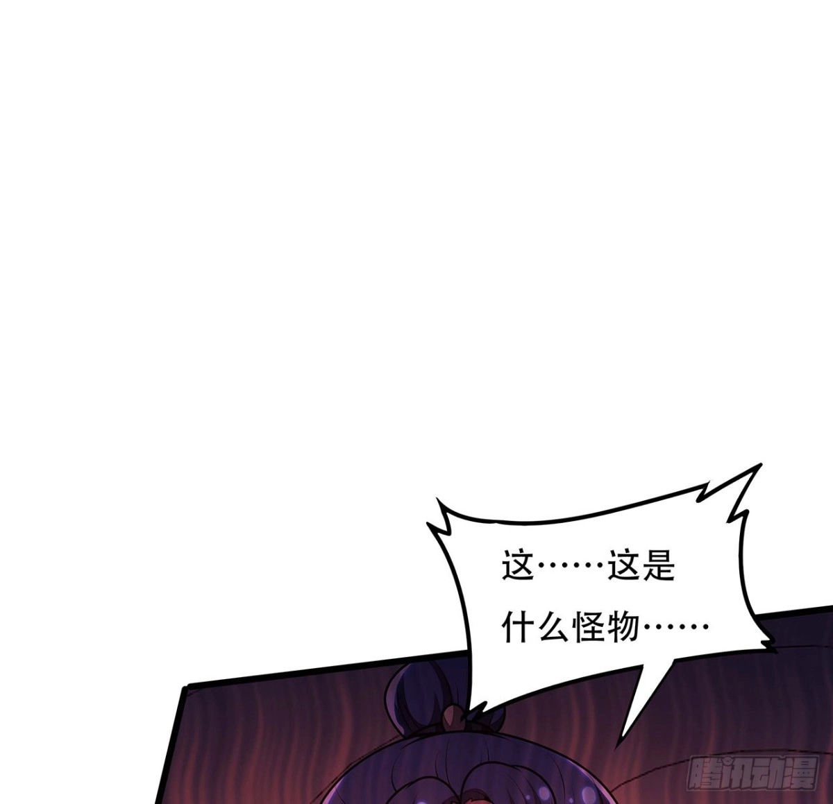 不死神王修仙录 114话 虫彘之术 第5页
