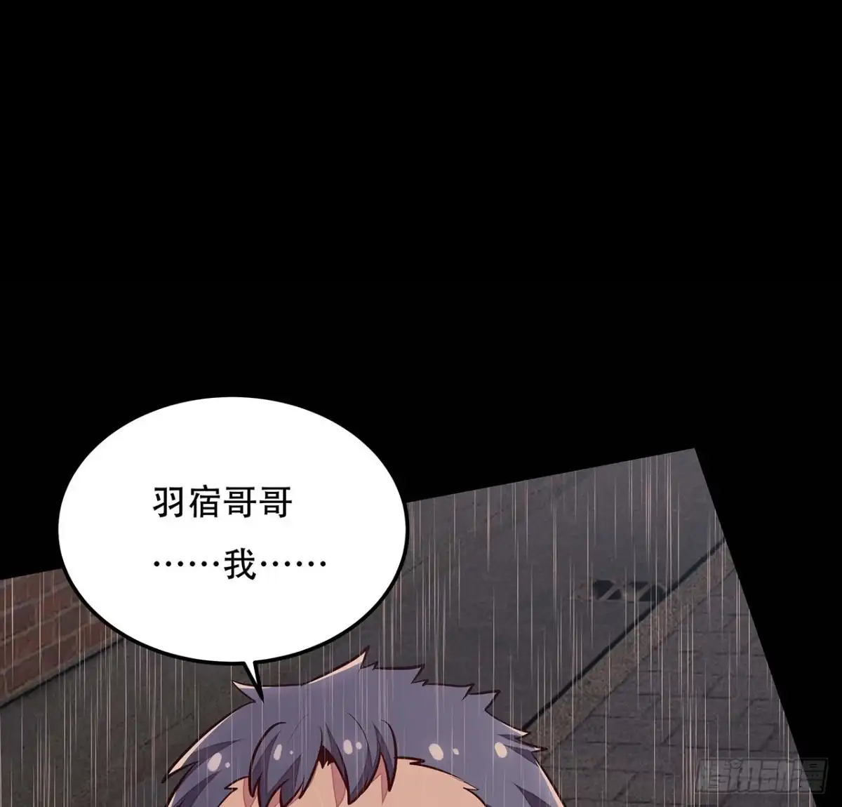 不死神王修仙录 115话 适者生存 第10页