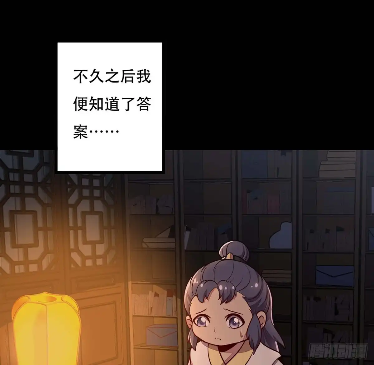 不死神王修仙录 115话 适者生存 第69页