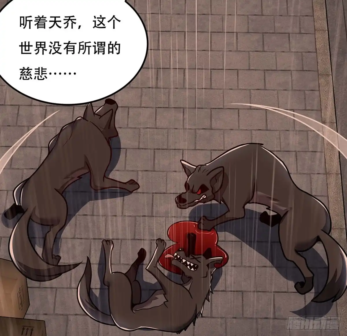 不死神王修仙录 115话 适者生存 第37页