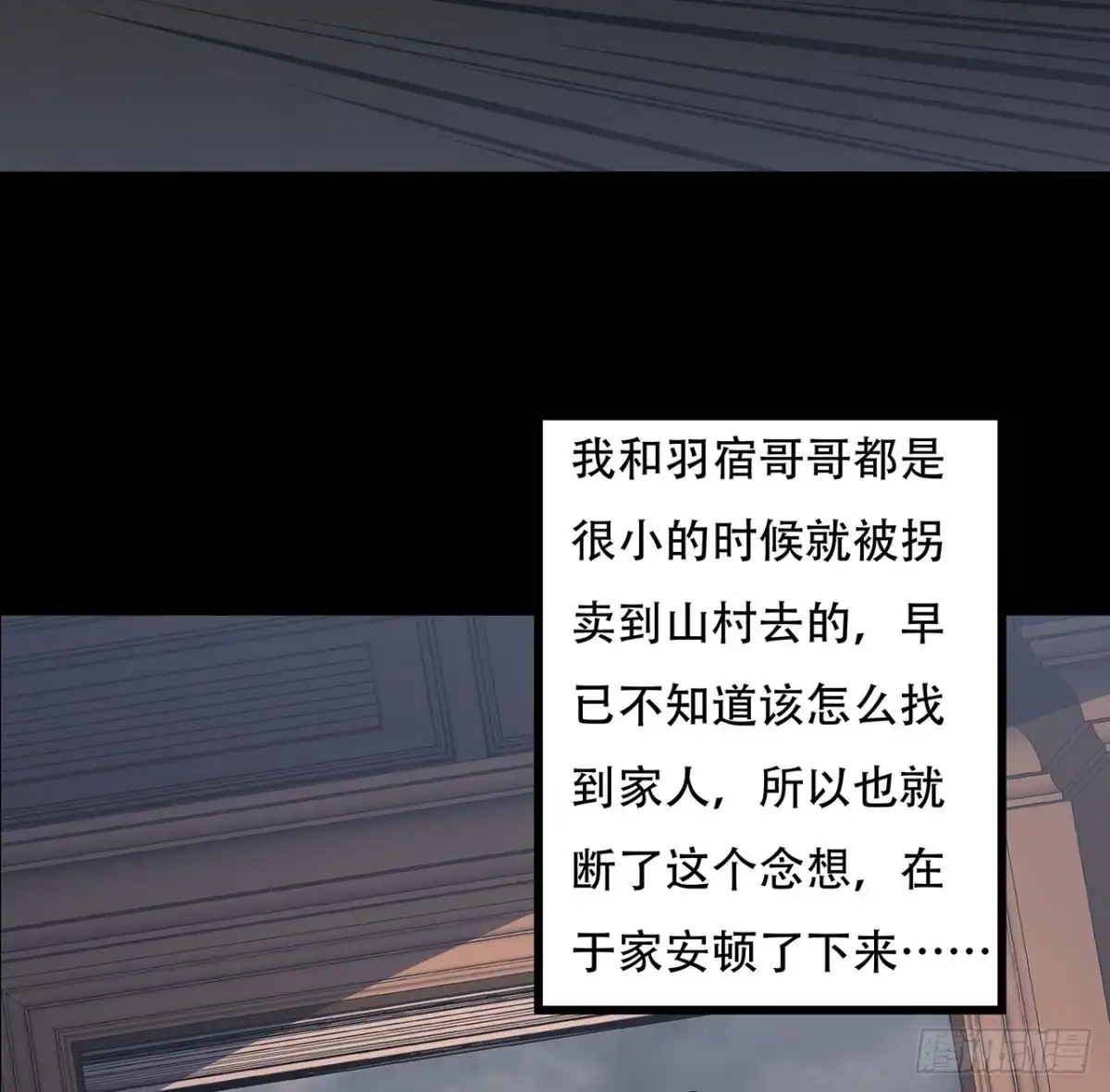 不死神王修仙录 115话 适者生存 第62页