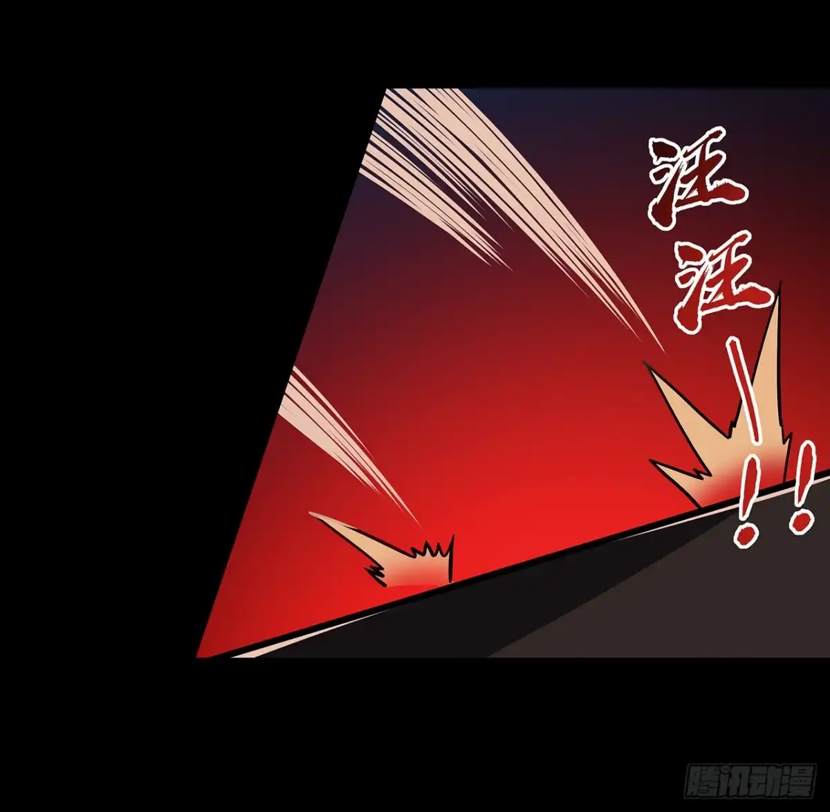 不死神王修仙录 115话 适者生存 第42页