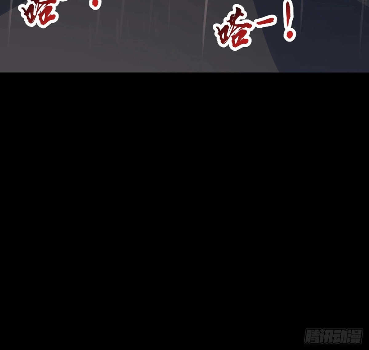 不死神王修仙录 115话 适者生存 第15页
