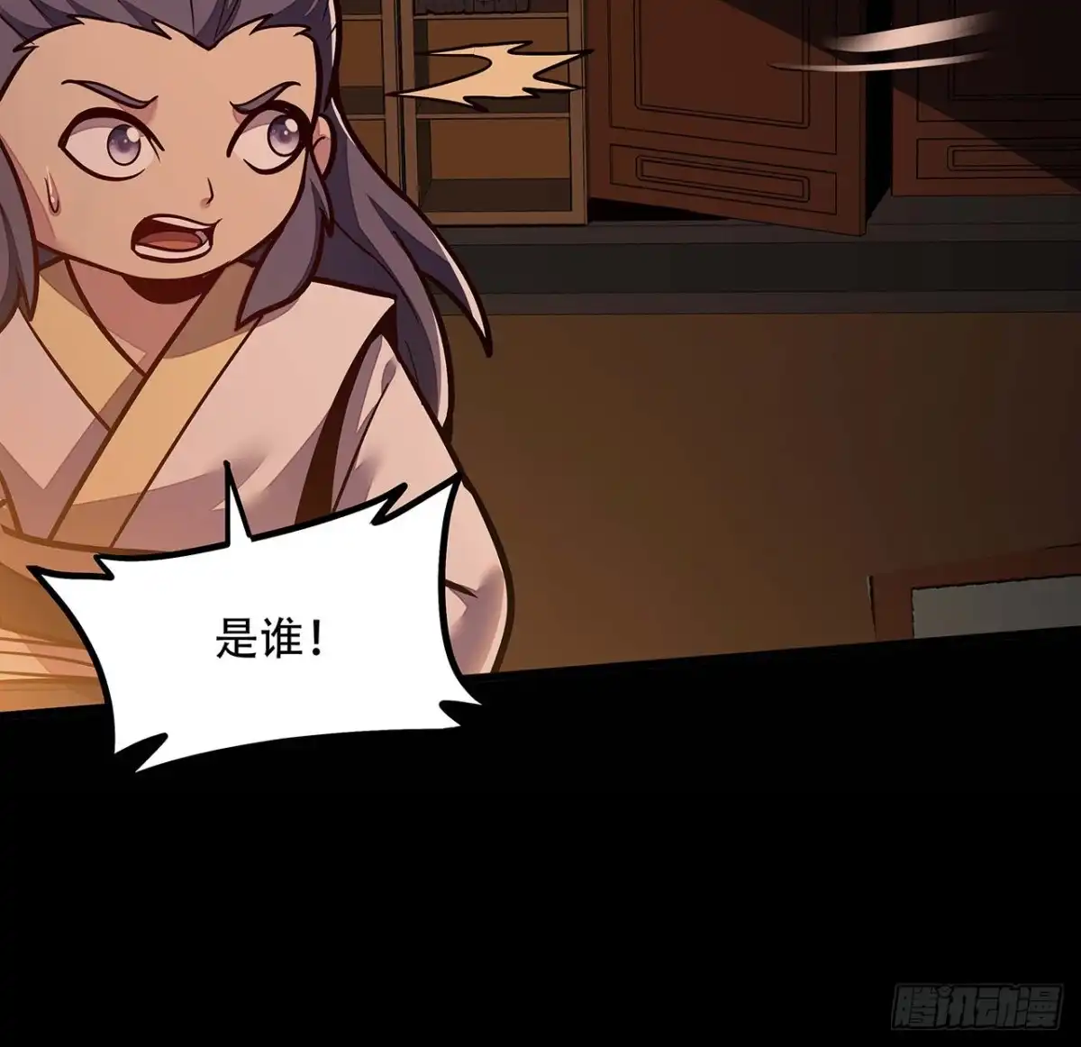 不死神王修仙录 115话 适者生存 第76页