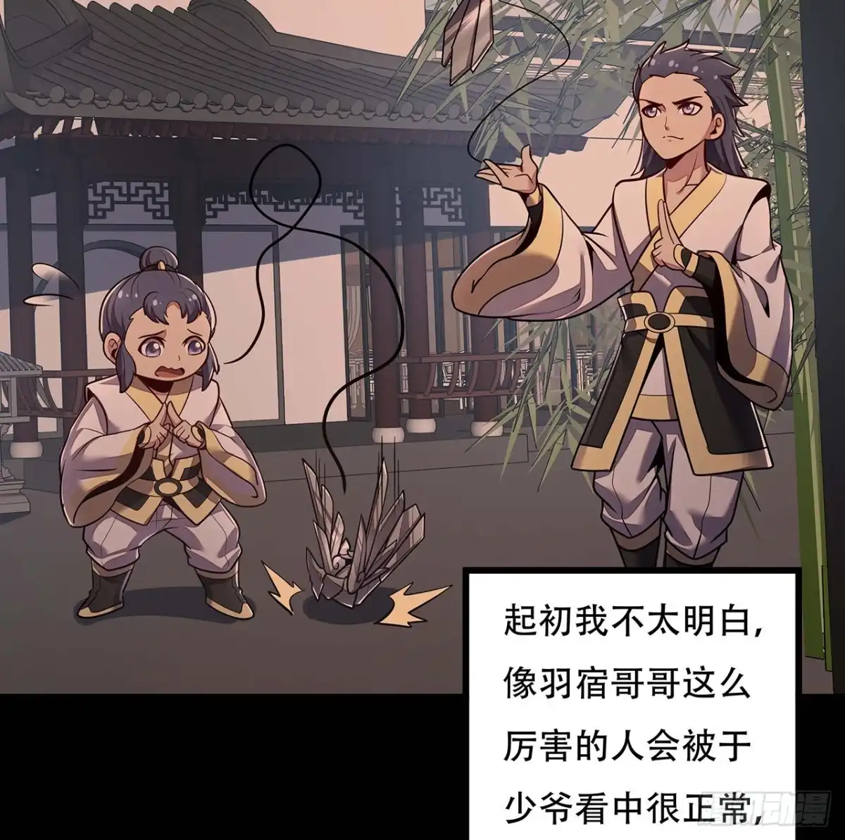 不死神王修仙录 115话 适者生存 第67页