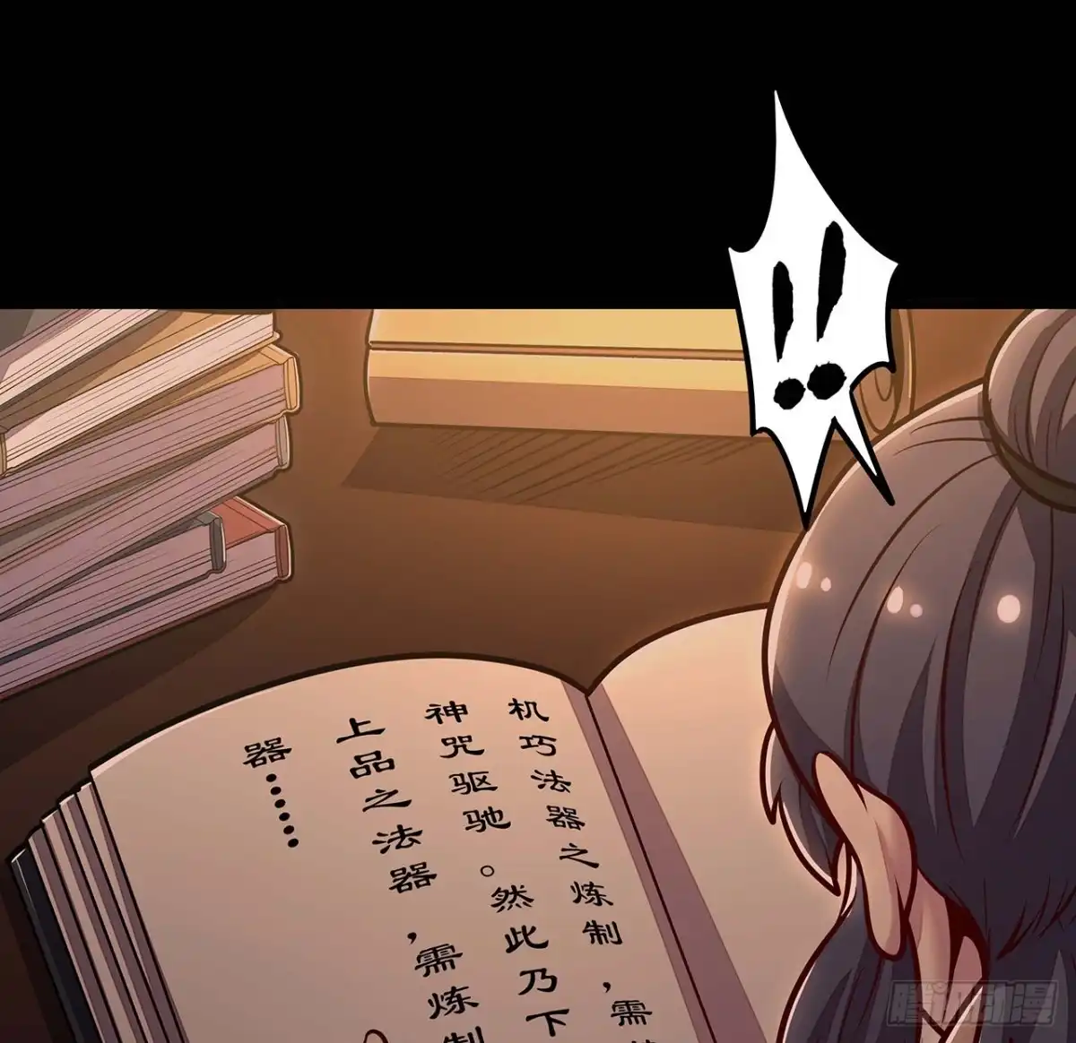 不死神王修仙录 115话 适者生存 第71页