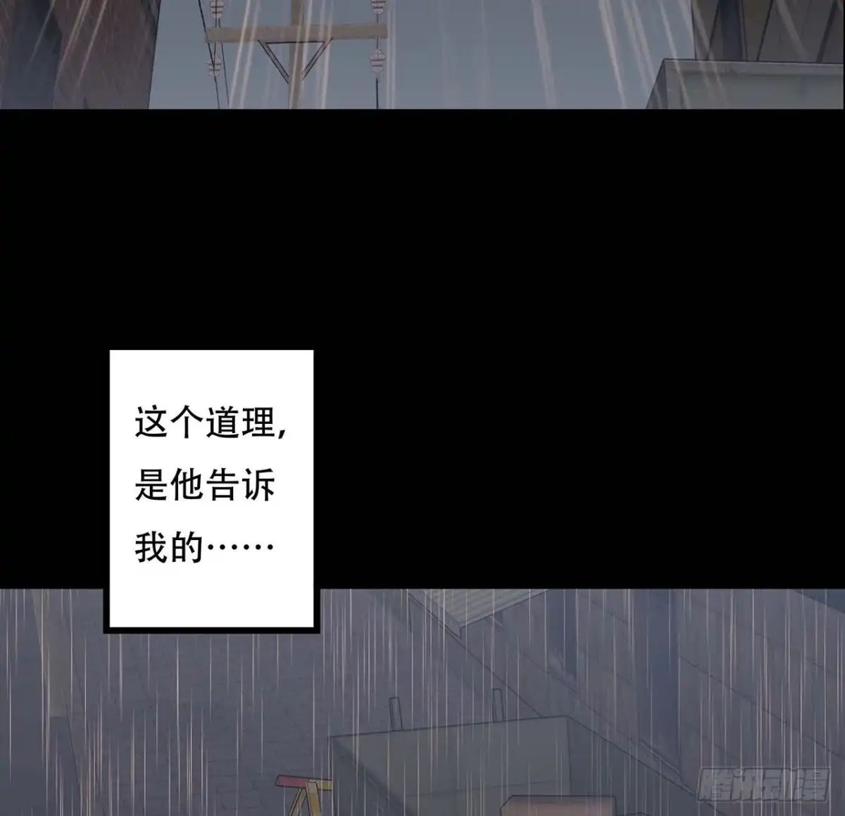 不死神王修仙录 115话 适者生存 第7页