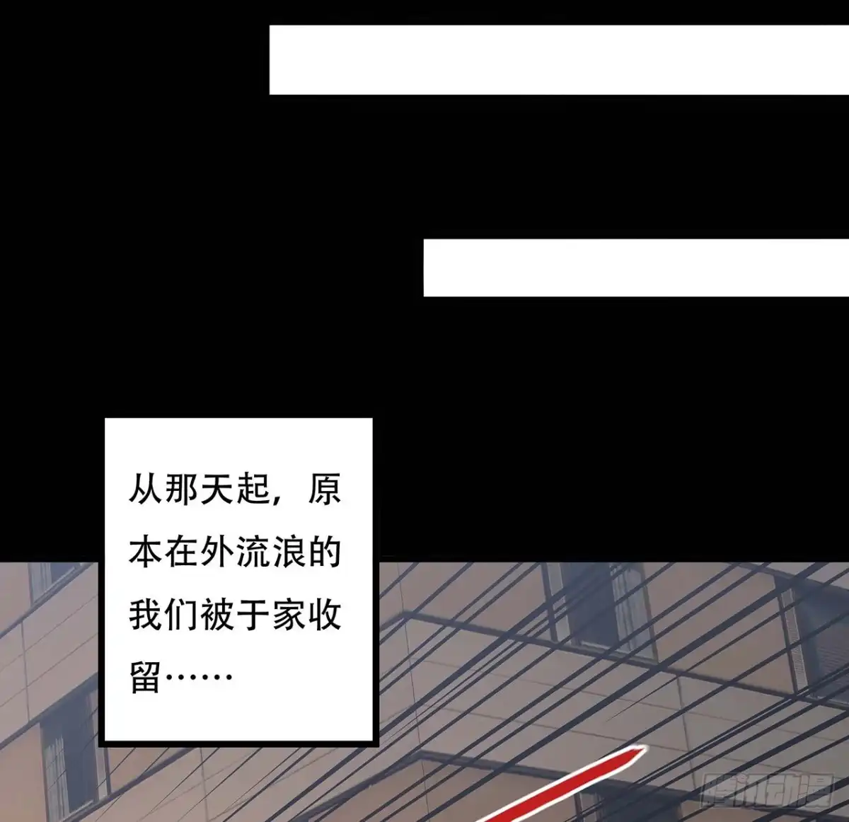 不死神王修仙录 115话 适者生存 第60页