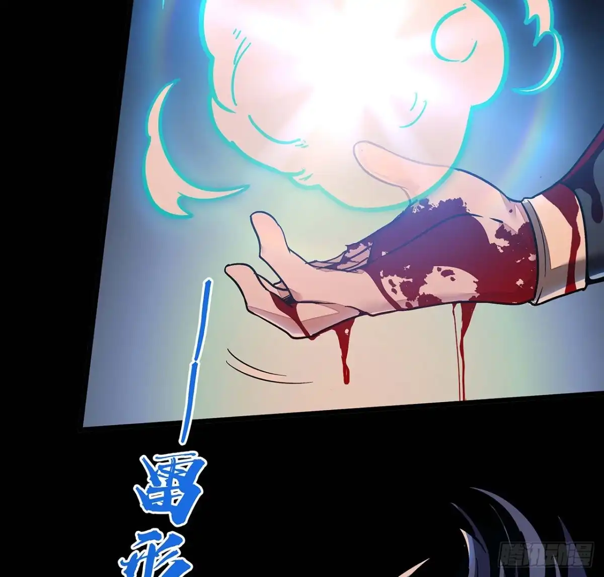 不死神王修仙录 116话 生存法则 第65页
