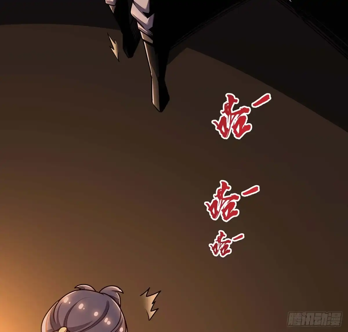 不死神王修仙录 116话 生存法则 第8页