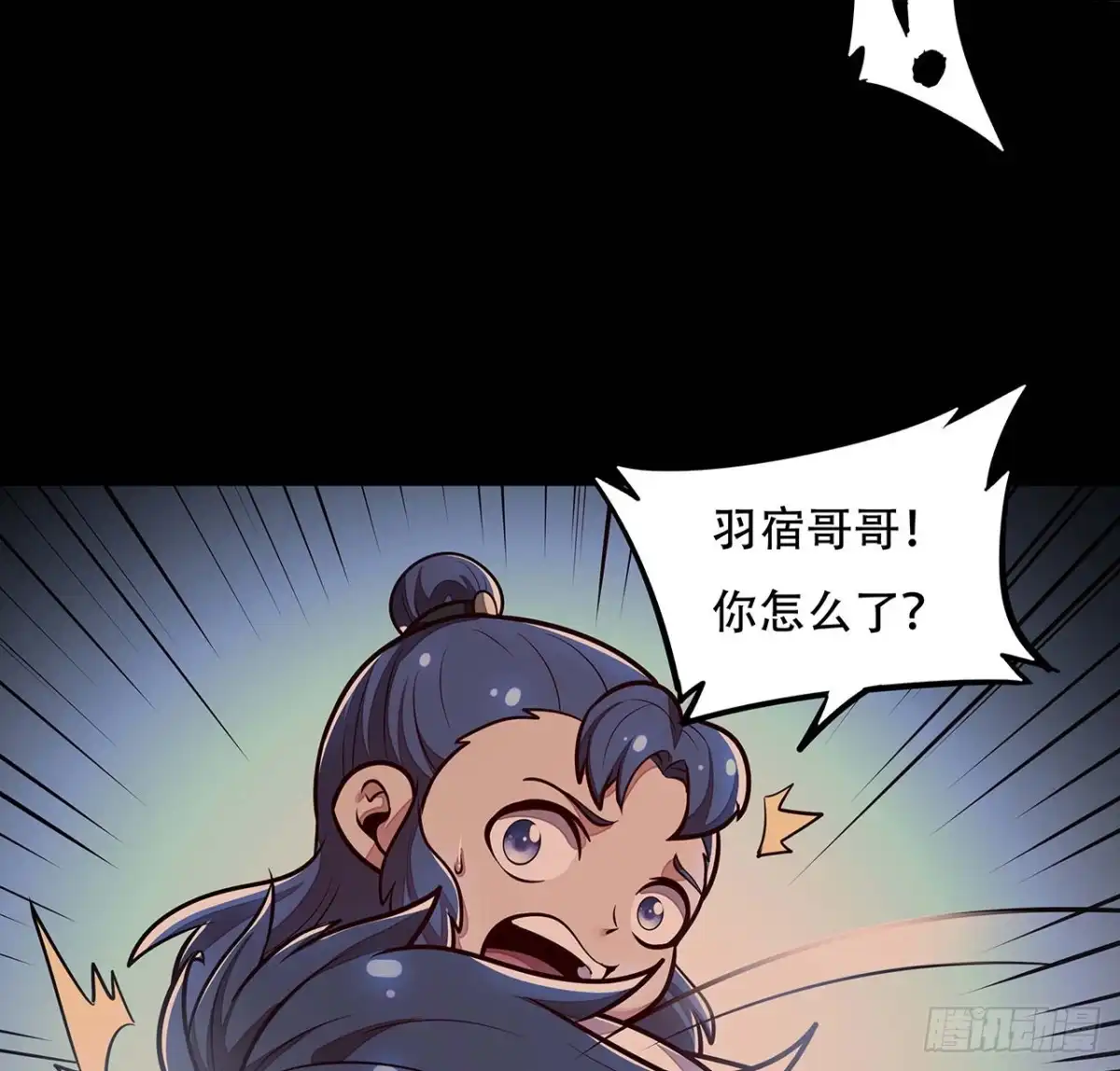 不死神王修仙录 116话 生存法则 第18页