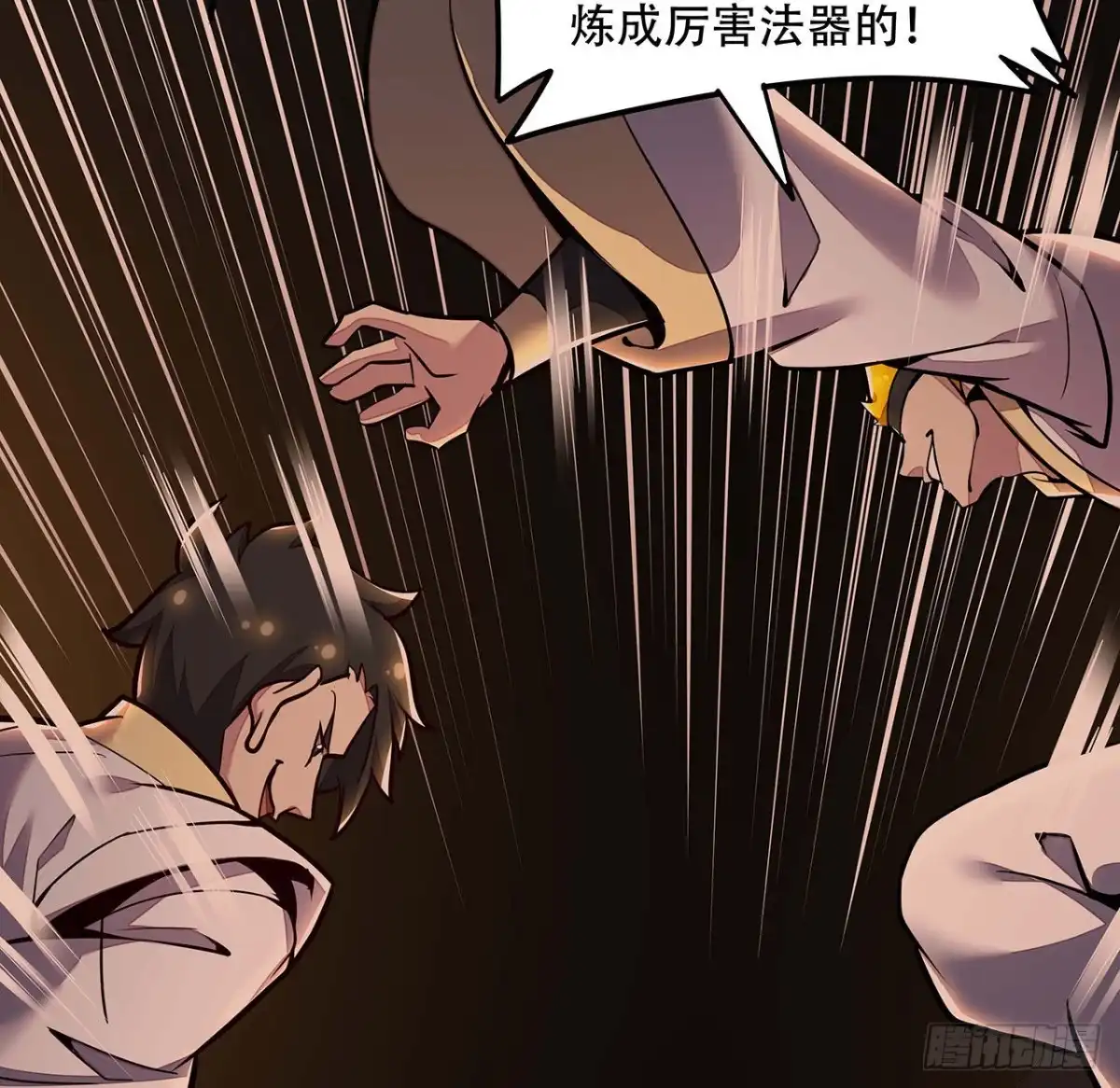 不死神王修仙录 116话 生存法则 第55页