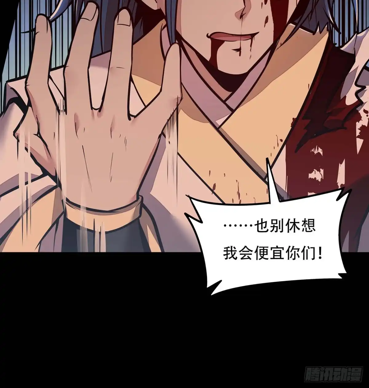 不死神王修仙录 116话 生存法则 第58页