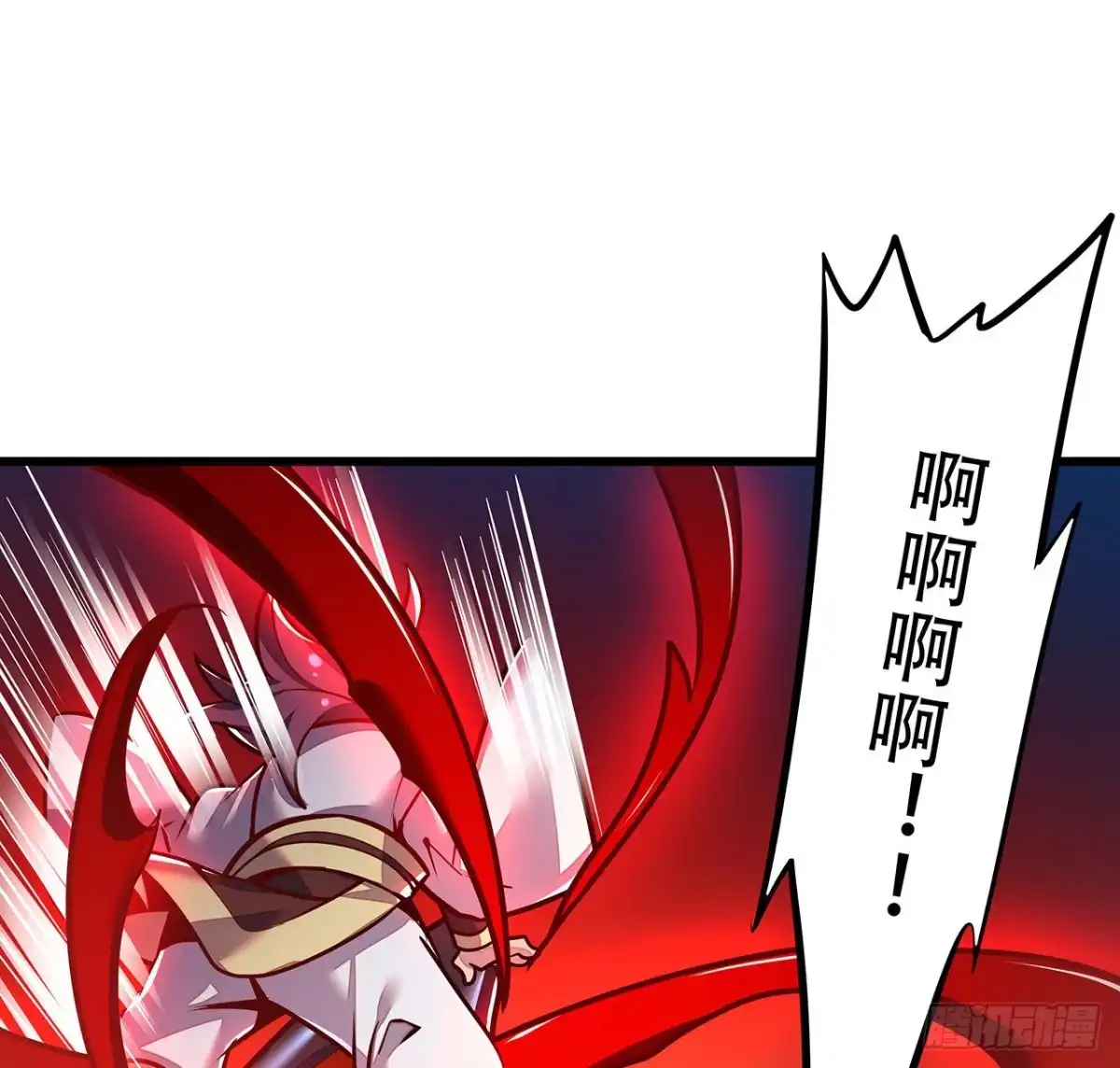 不死神王修仙录 117话 承载希望 第71页
