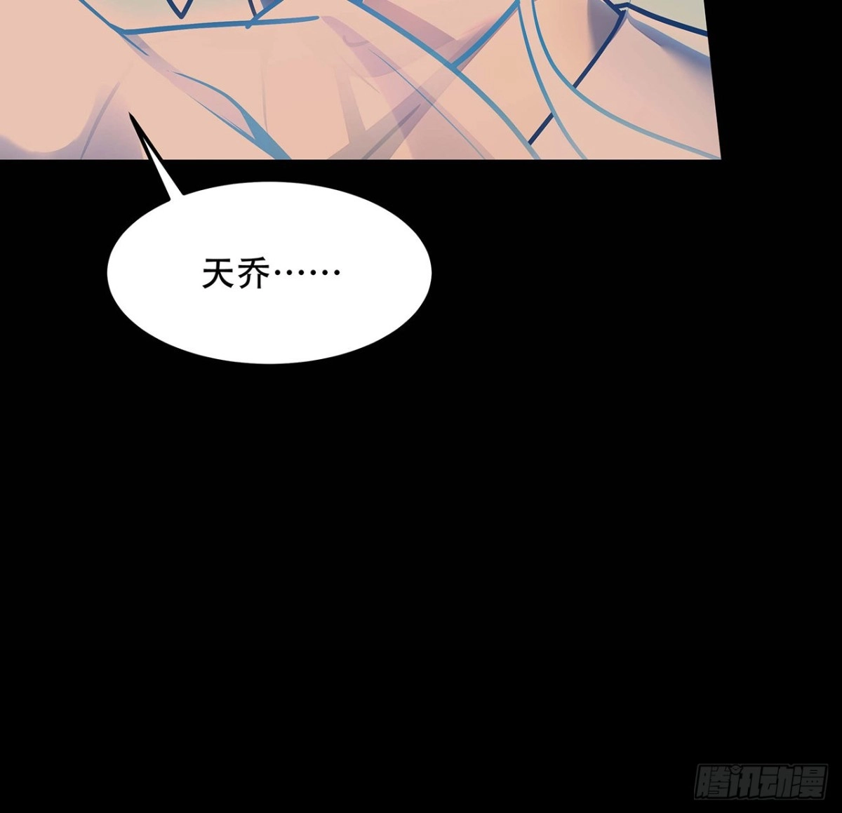 不死神王修仙录 117话 承载希望 第29页