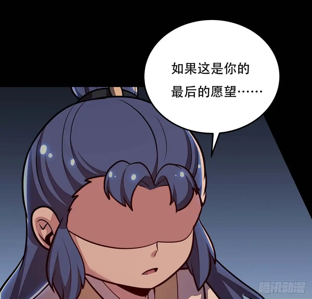 不死神王修仙录 117话 承载希望 第40页