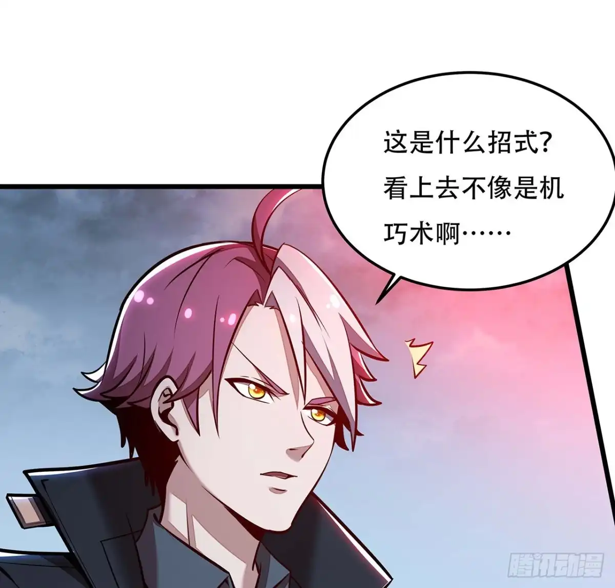 不死神王修仙录 117话 承载希望 第76页