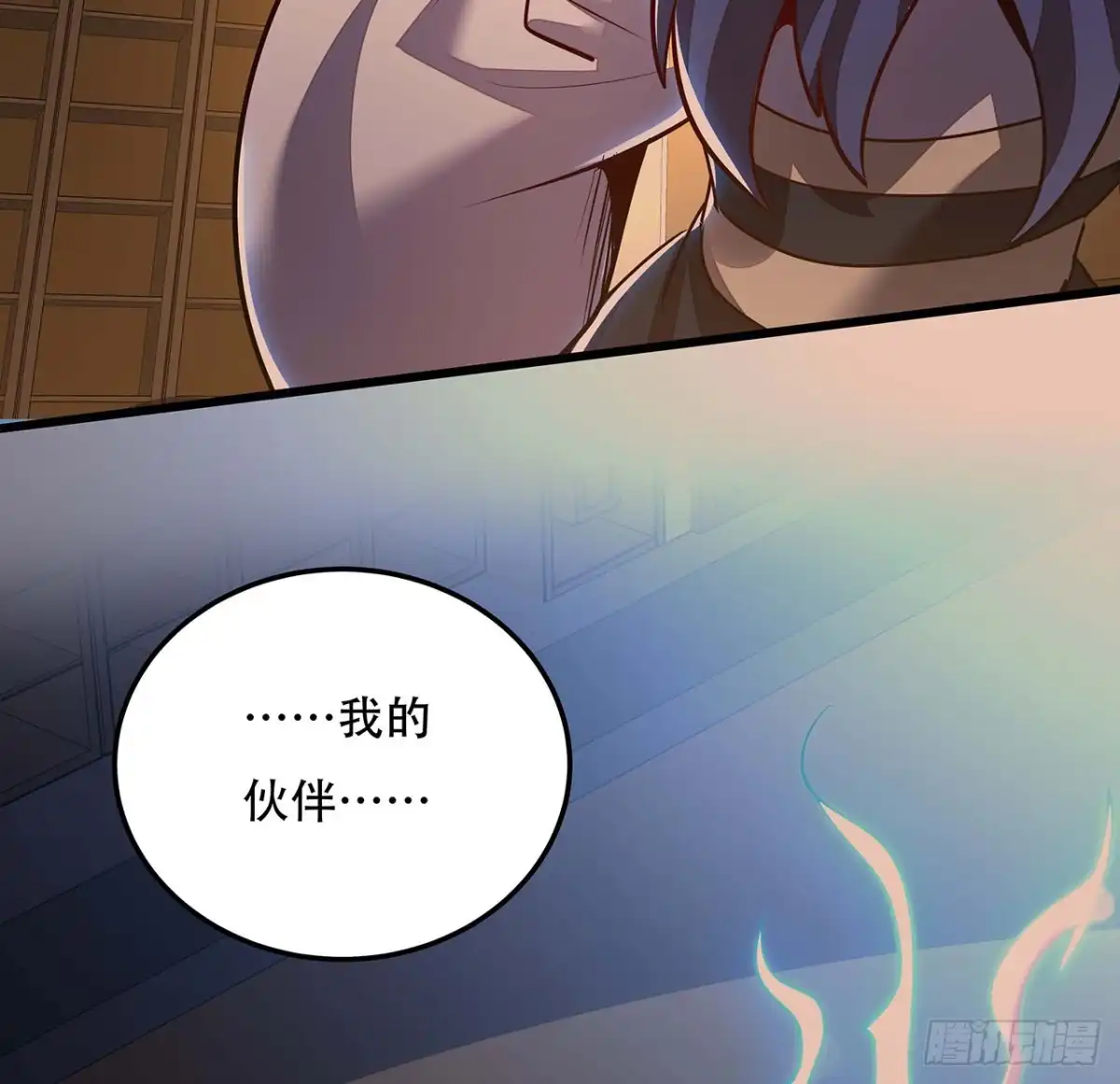 不死神王修仙录 117话 承载希望 第37页
