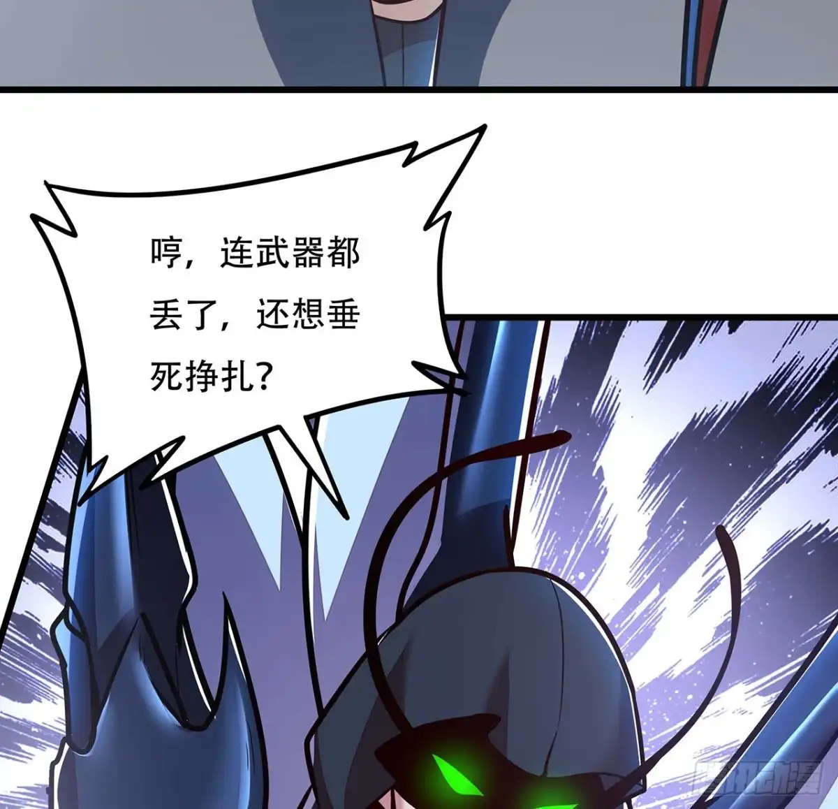 不死神王修仙录 117话 承载希望 第61页