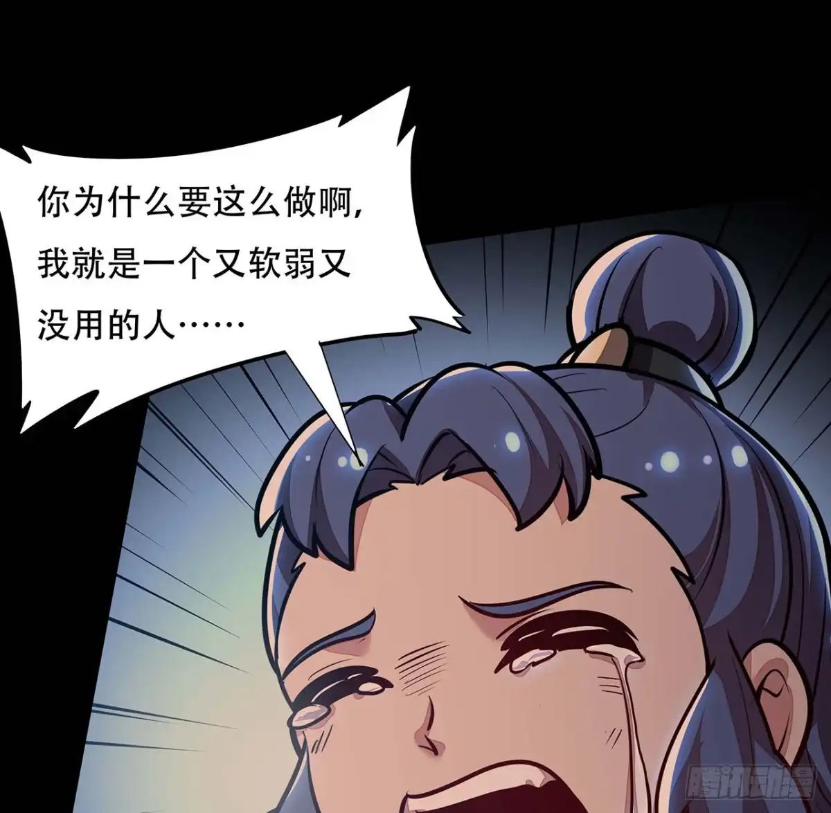 不死神王修仙录 117话 承载希望 第26页