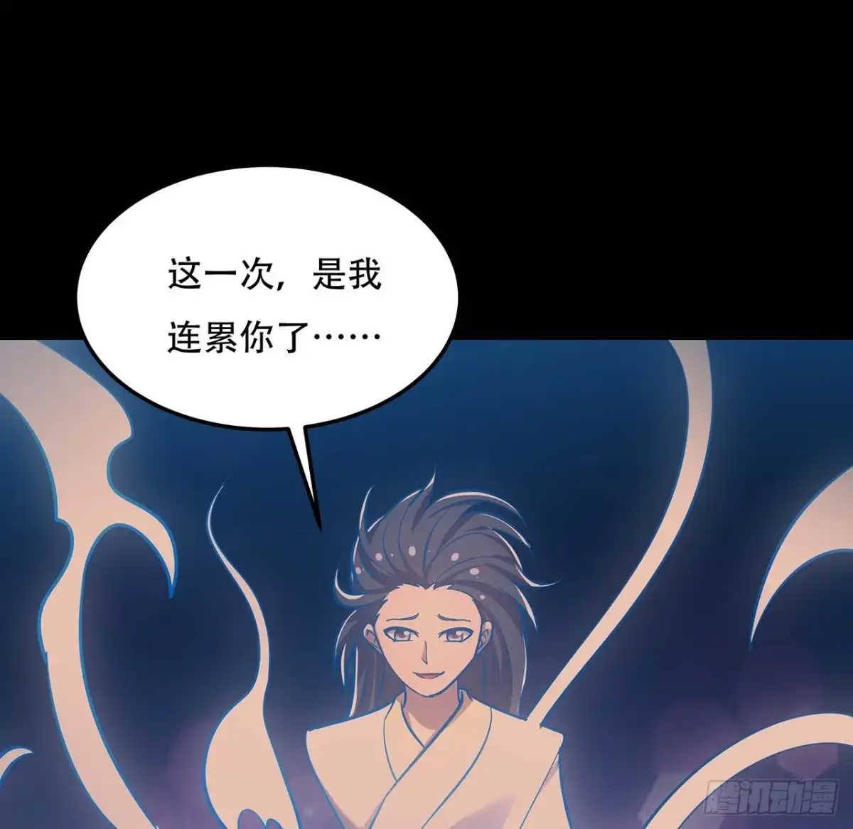 不死神王修仙录 117话 承载希望 第18页