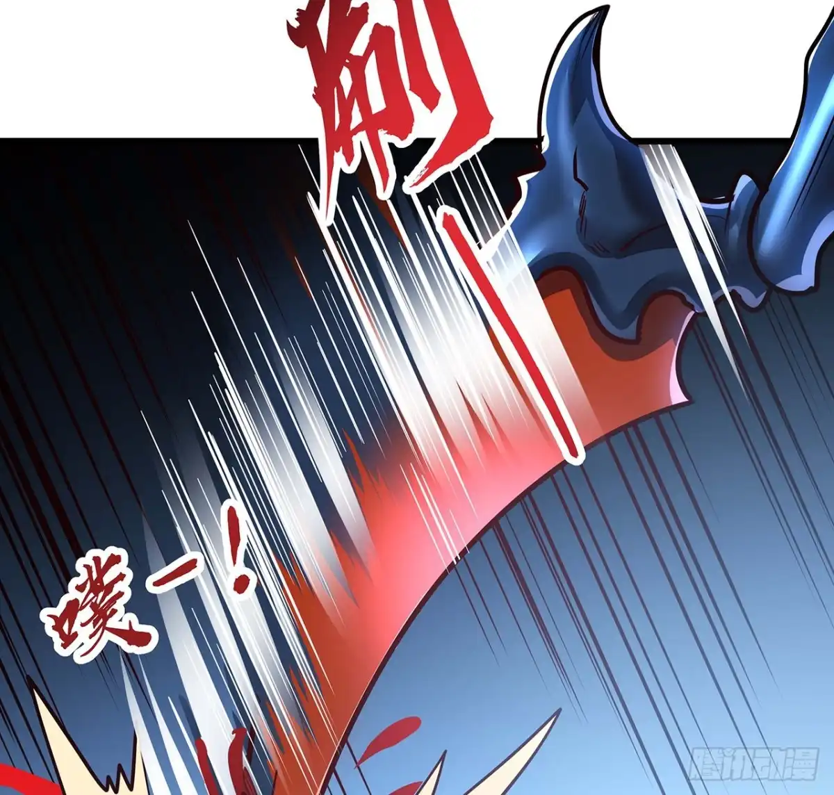 不死神王修仙录 117话 承载希望 第59页