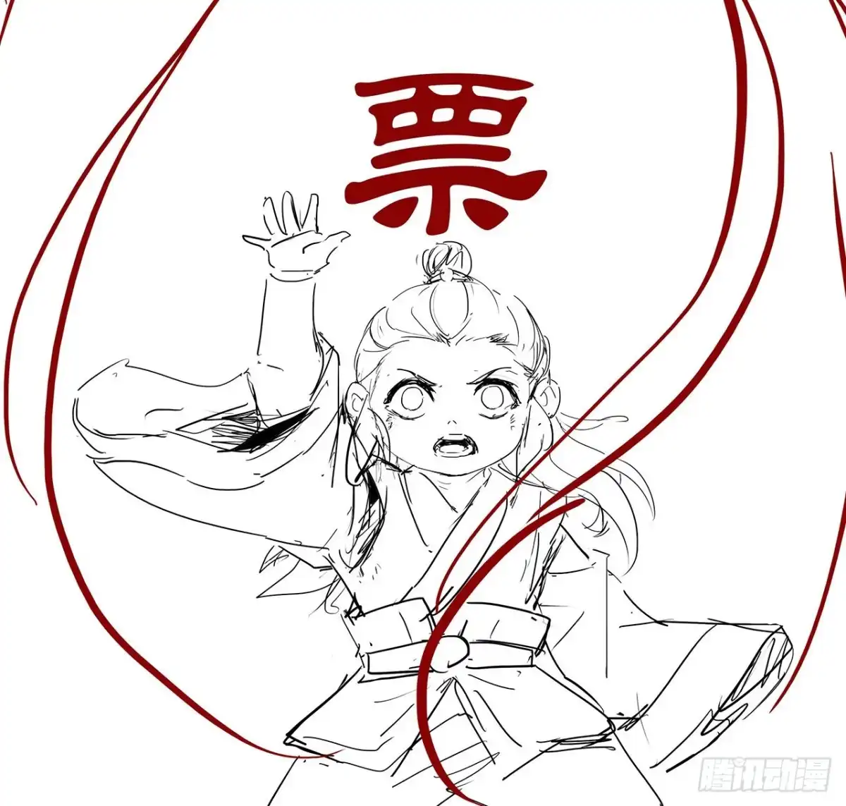 不死神王修仙录 117话 承载希望 第84页