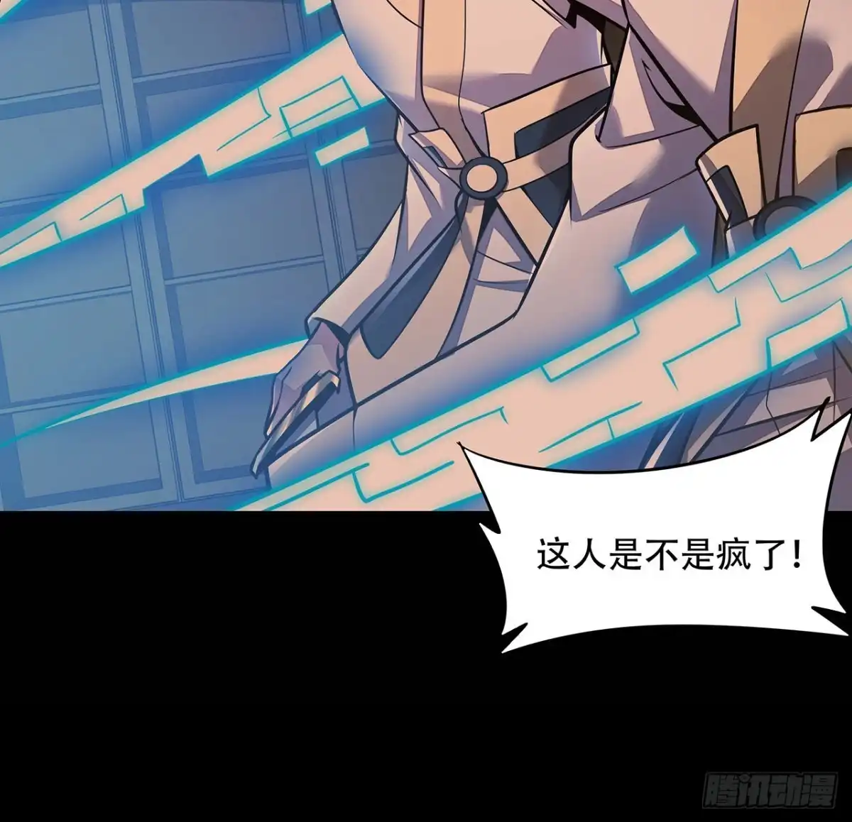 不死神王修仙录 117话 承载希望 第7页