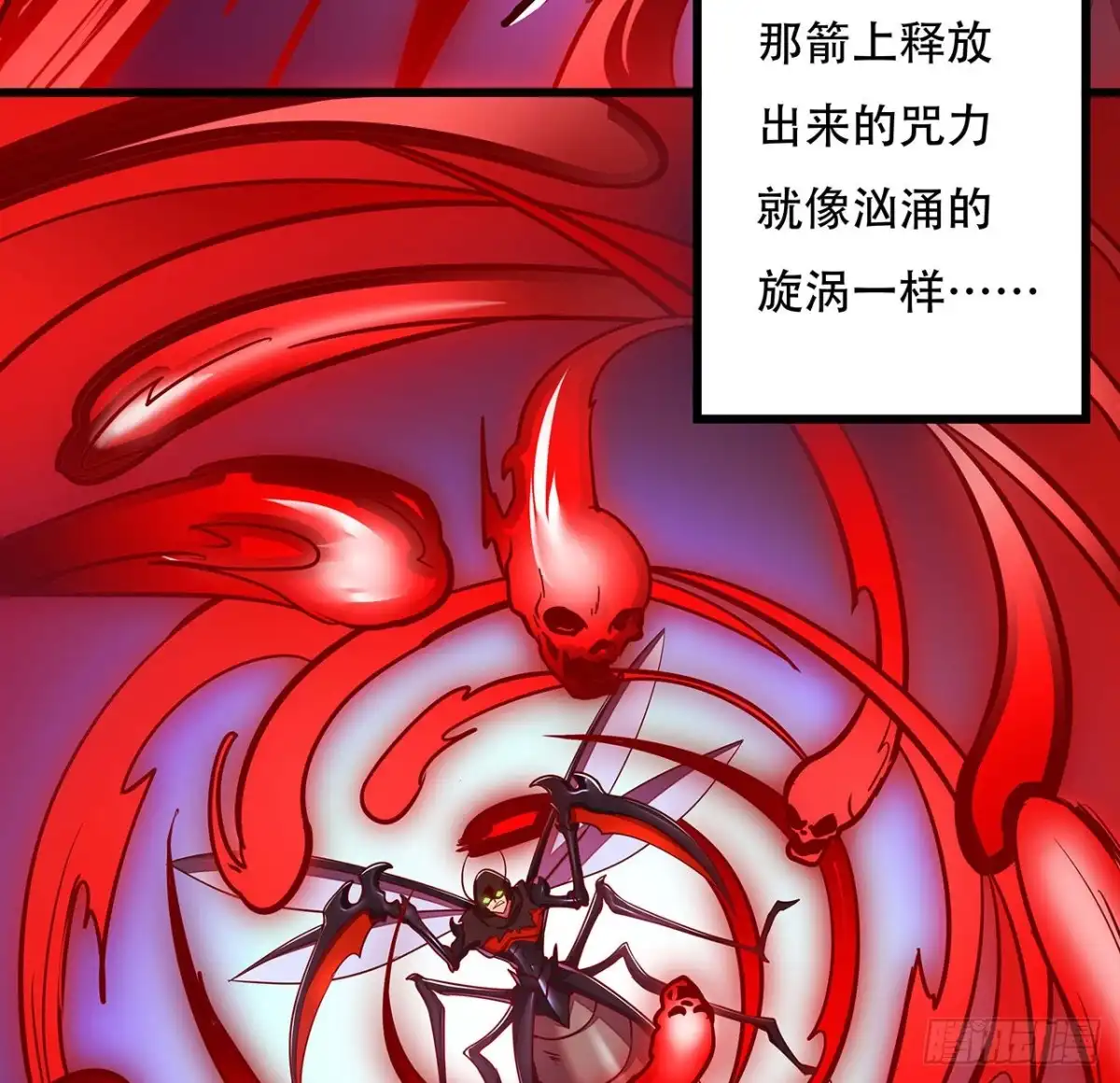 不死神王修仙录 118话 以血为咒 第47页