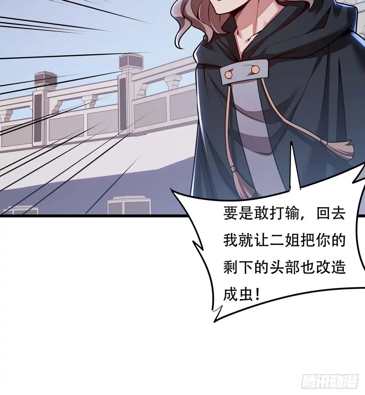 不死神王修仙录 118话 以血为咒 第8页