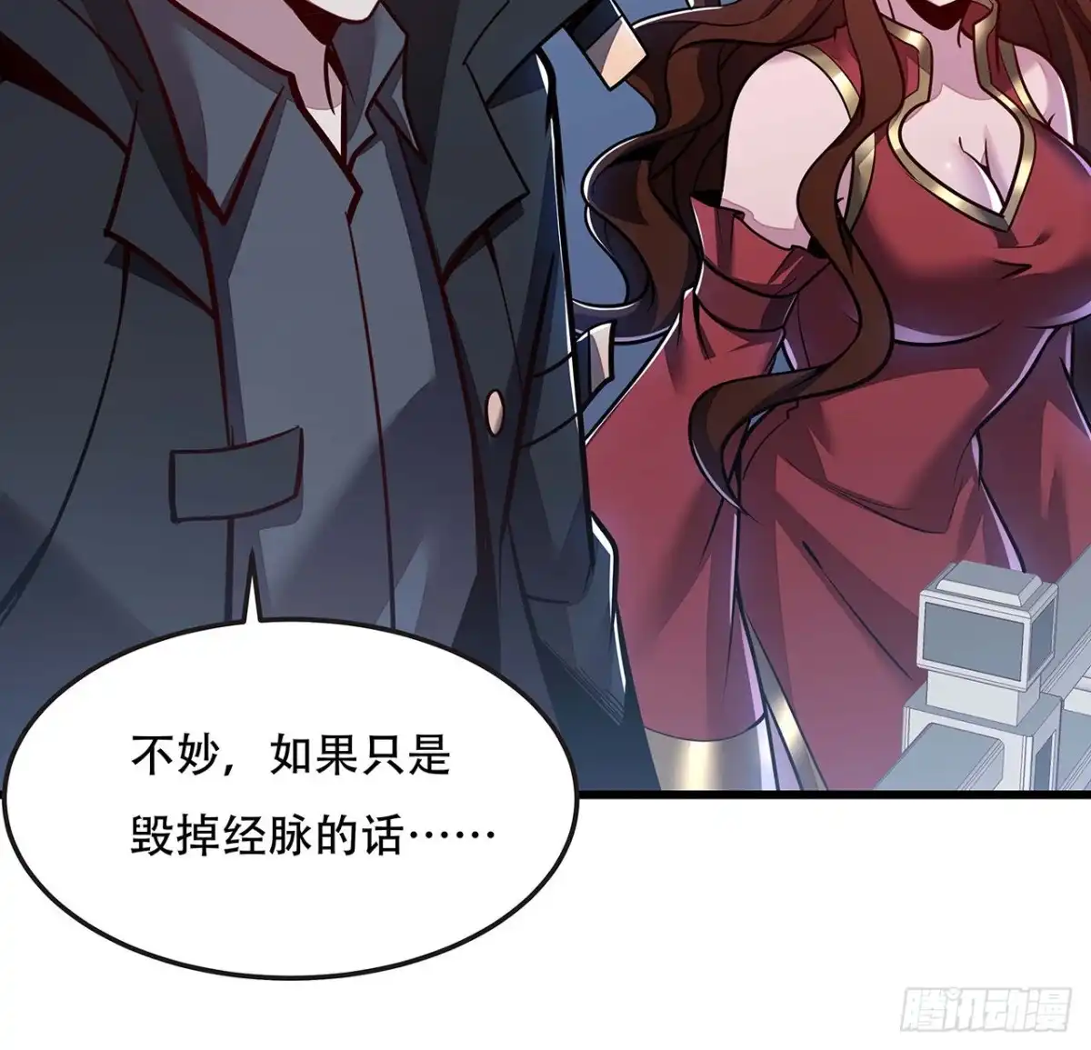 不死神王修仙录 118话 以血为咒 第59页