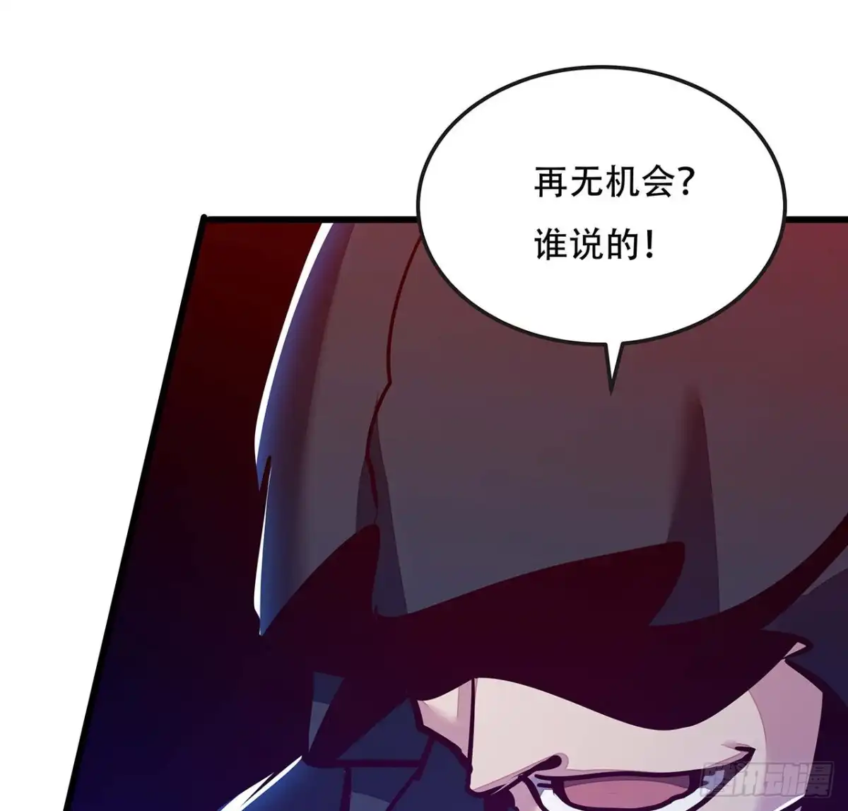 不死神王修仙录 118话 以血为咒 第60页