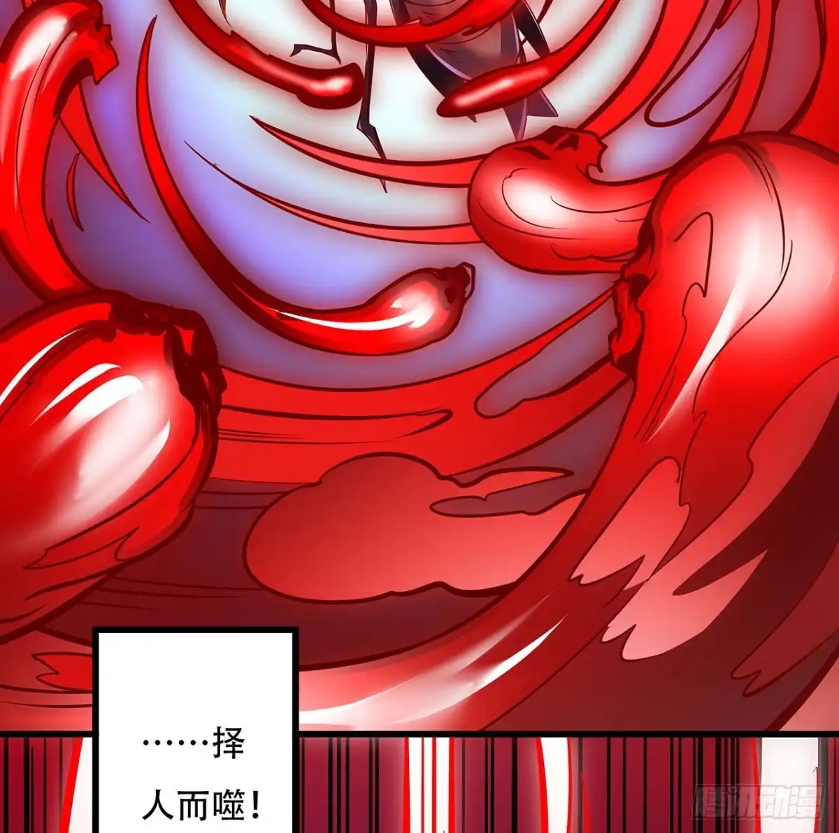不死神王修仙录 118话 以血为咒 第48页