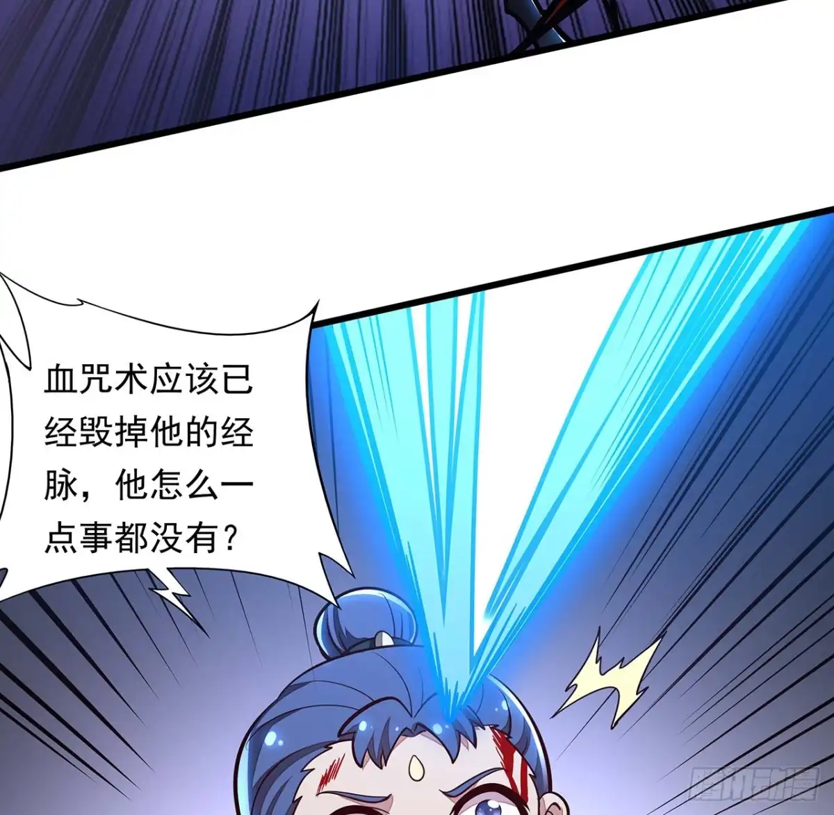 不死神王修仙录 118话 以血为咒 第68页